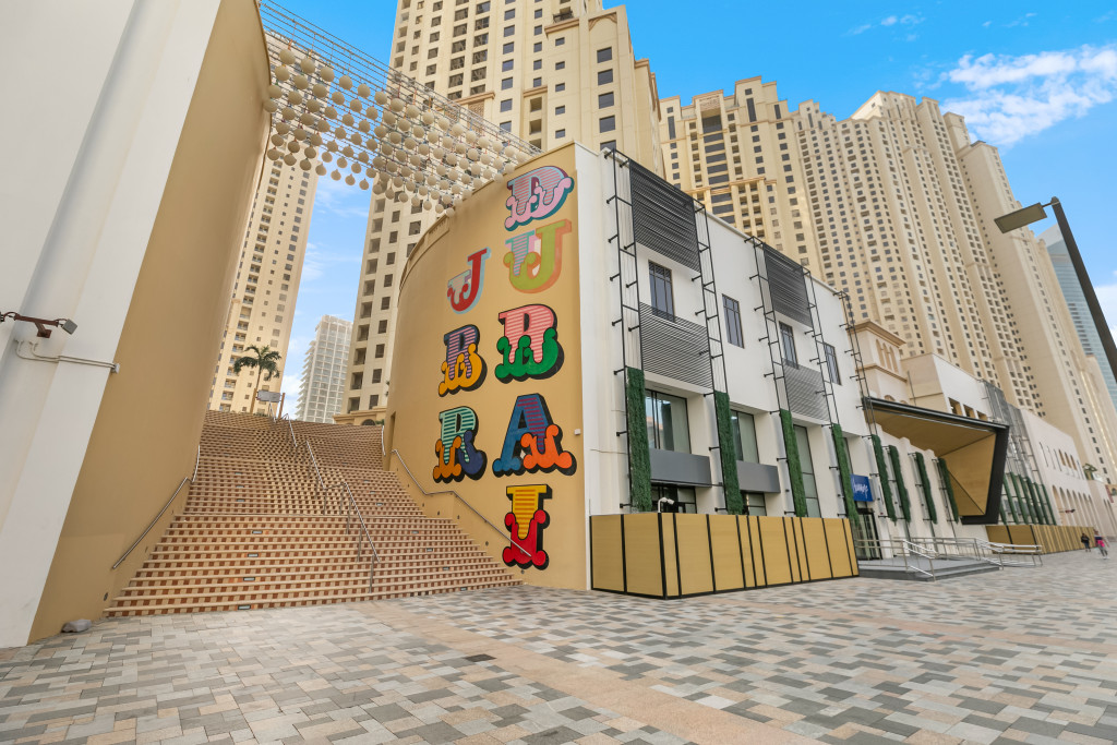 Jumeirah Beach Residence Murjan Complex